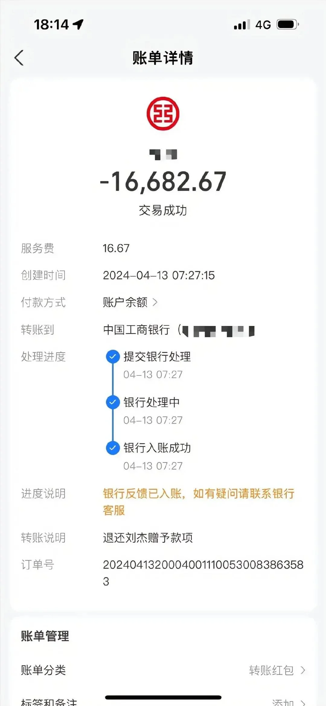 图片[17] - 【转】胖猫跳江悲剧：女友称已退13万，将起诉不实言论，网友悼念遇诈骗 - 万事屋 | 生活·动漫·娱乐综合社区-银魂同好聚集地