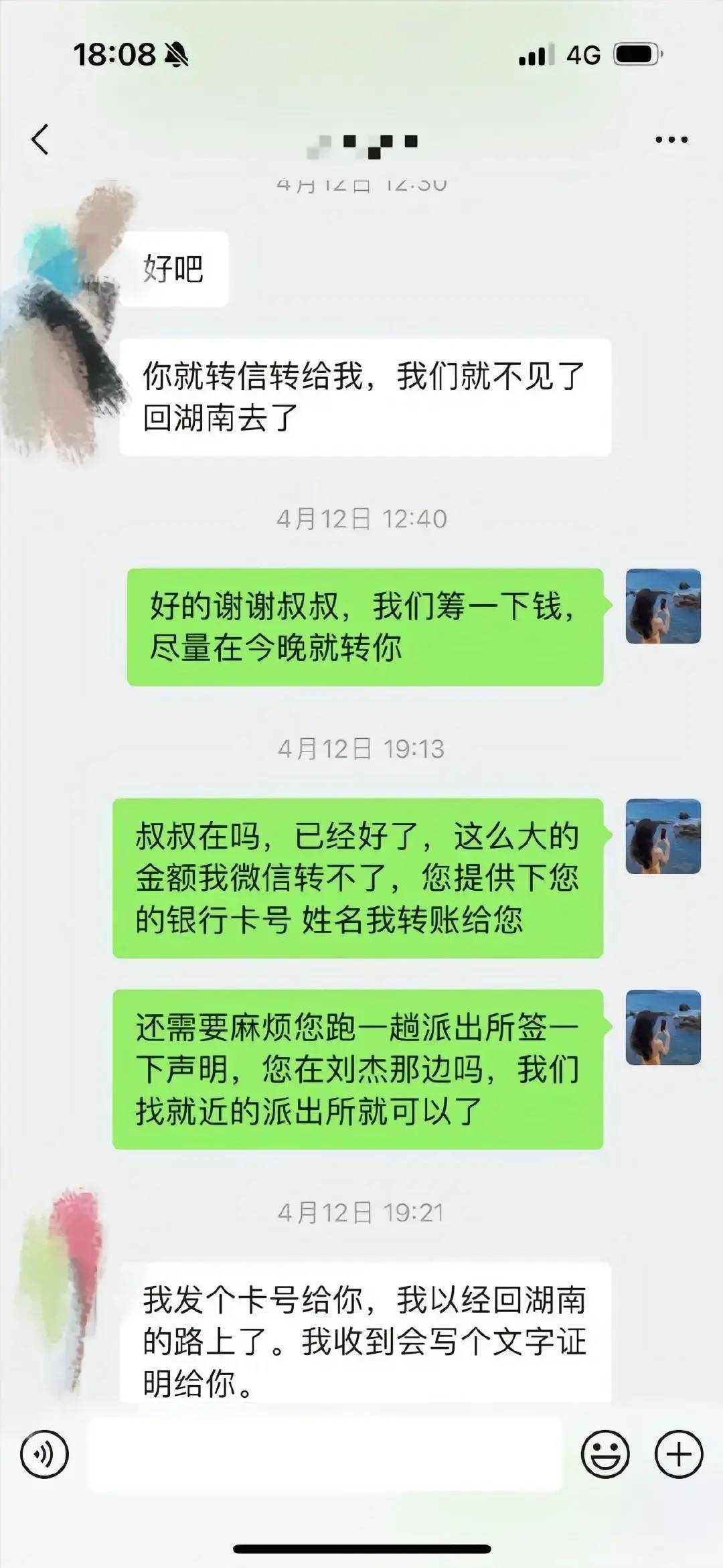 图片[21] - 【转】胖猫跳江悲剧：女友称已退13万，将起诉不实言论，网友悼念遇诈骗 - 万事屋