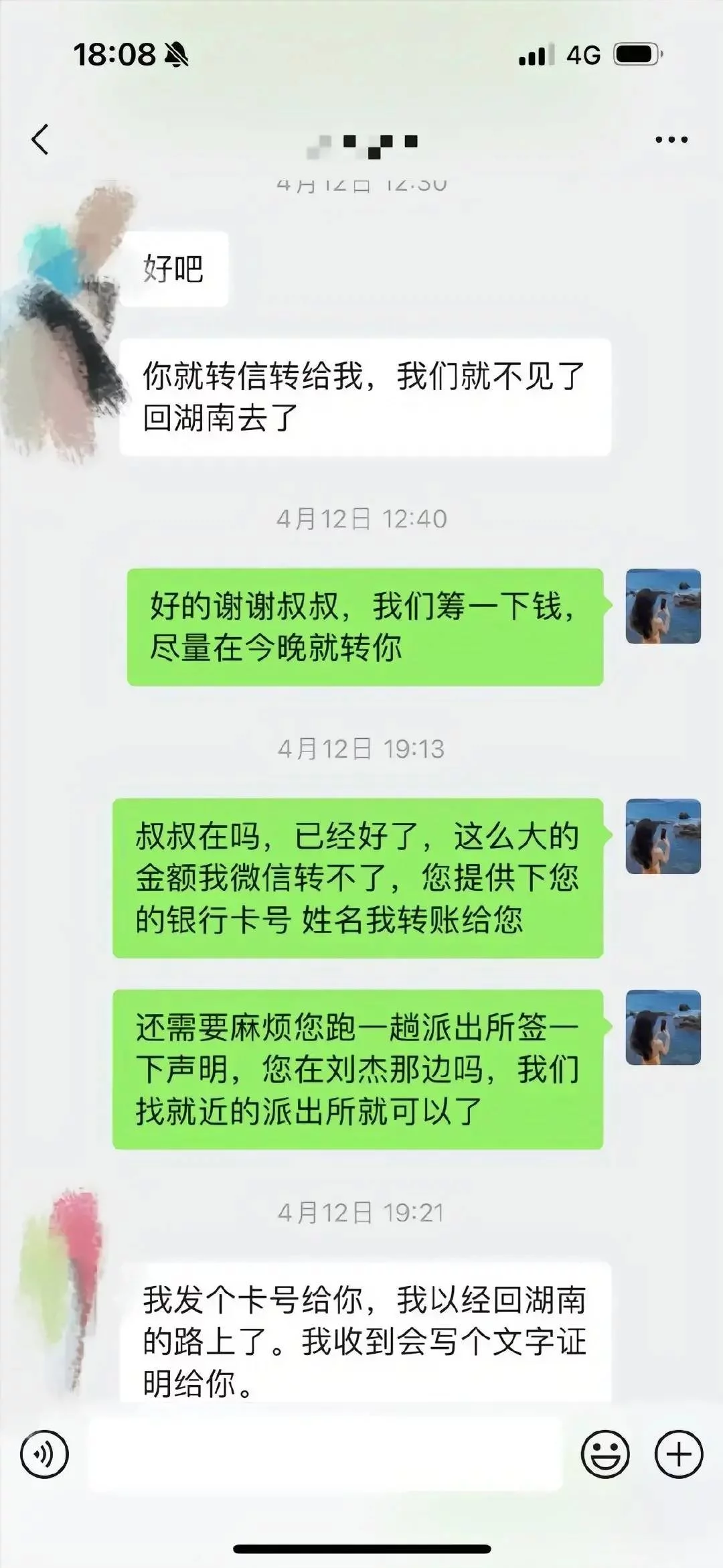 图片[21] - 【转】胖猫跳江悲剧：女友称已退13万，将起诉不实言论，网友悼念遇诈骗 - 万事屋 | 生活·动漫·娱乐综合社区-银魂同好聚集地
