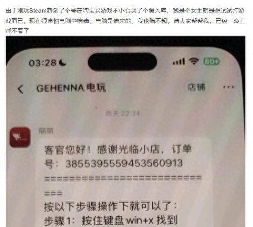 淘宝买游戏一定要小心，Steam假入库事件频发！ - 万事屋 | 生活·动漫·娱乐综合社区-银魂同好聚集地