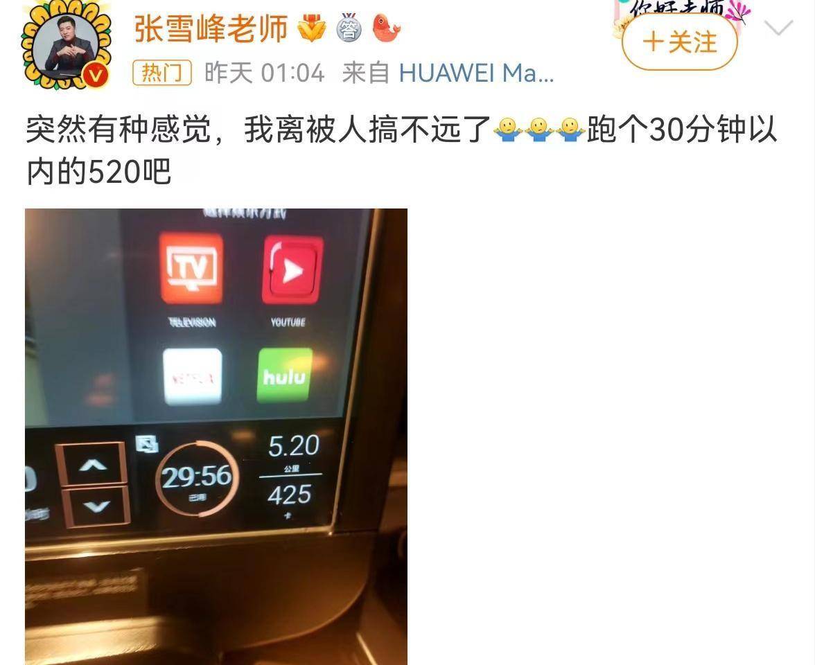 图片[3] - 张雪峰事件发酵，深夜发文暗示处境危险，他究竟碰了谁的利益？ - 万事屋