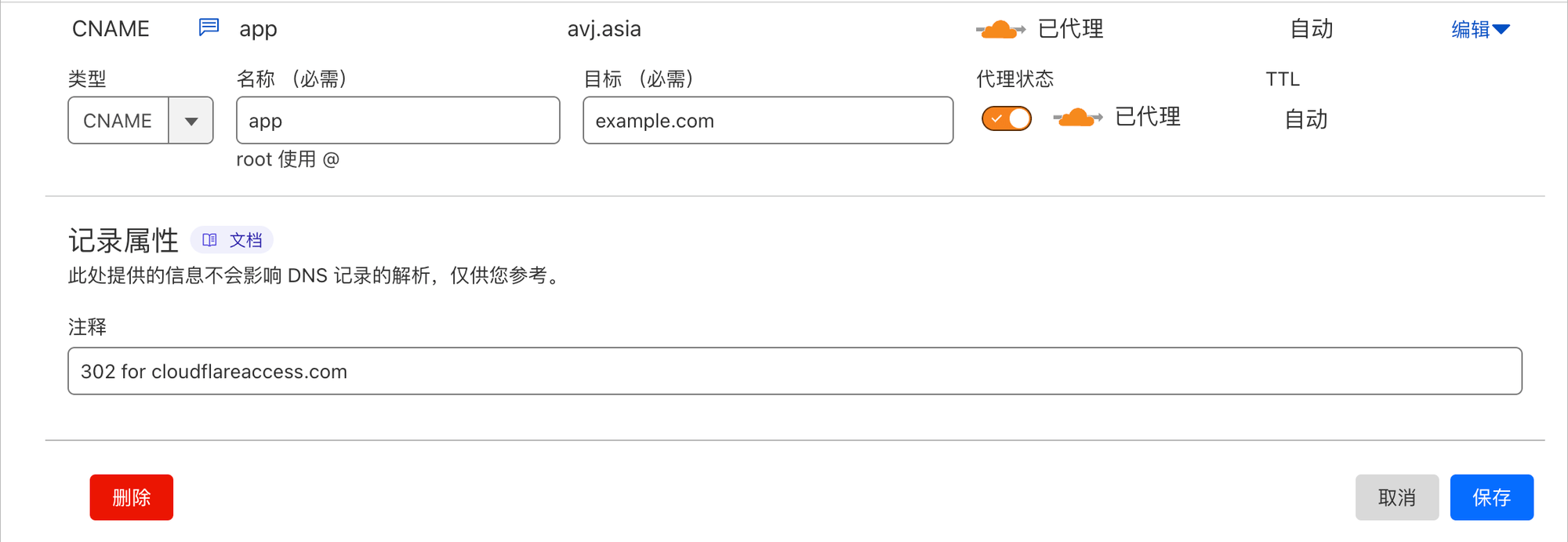 【转帖】为Cloudflare APP Lanucher配置自定义域名 - 技术宅银魂 - 科技改变生活 - 万事屋 | 生活·动漫·娱乐综合社区-银魂同好聚集地