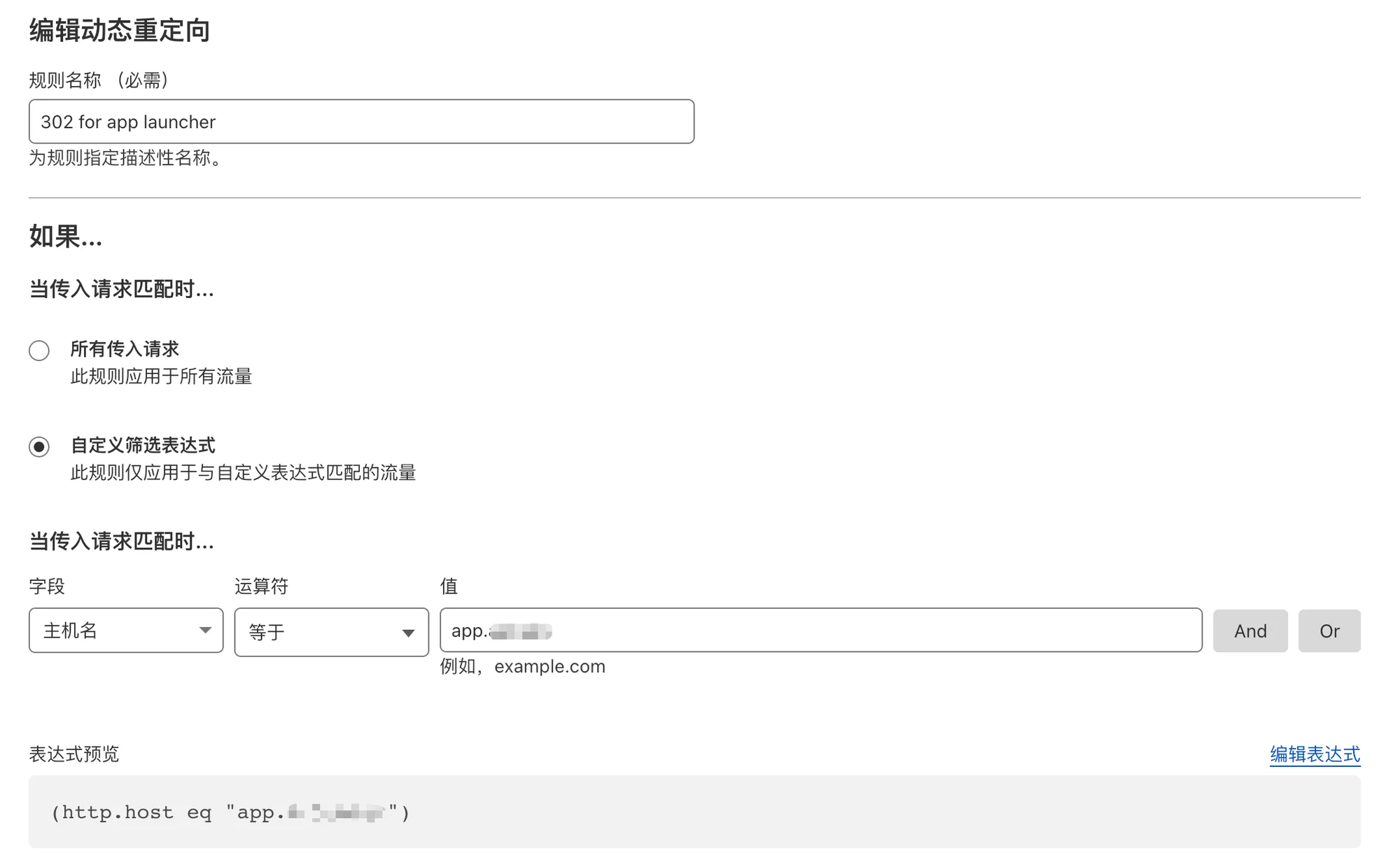 【转帖】为Cloudflare APP Lanucher配置自定义域名-1 【转帖】为Cloudflare APP Lanucher配置自定义域名-1