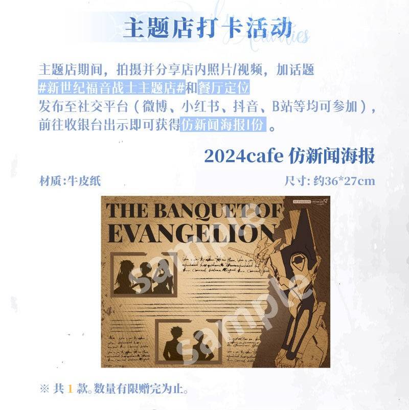 图片[12] - EVA官方授权主题咖啡厅店登场！EVANGELION × PRISMLAND！ - 万事屋