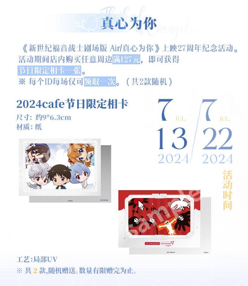 图片[15] - EVA官方授权主题咖啡厅店登场！EVANGELION × PRISMLAND！ - 万事屋