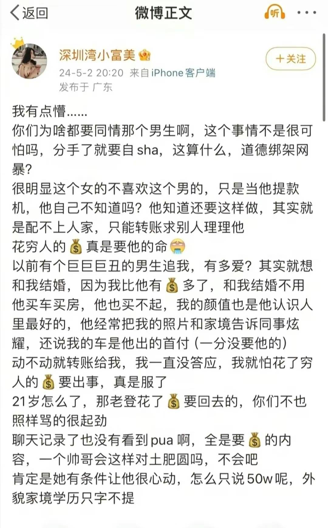 看到这种微博号，胖猫被人pua看来不是个案 - 吐槽银魂 - 大众生活 - 万事屋 | 生活·动漫·娱乐综合社区-银魂同好聚集地