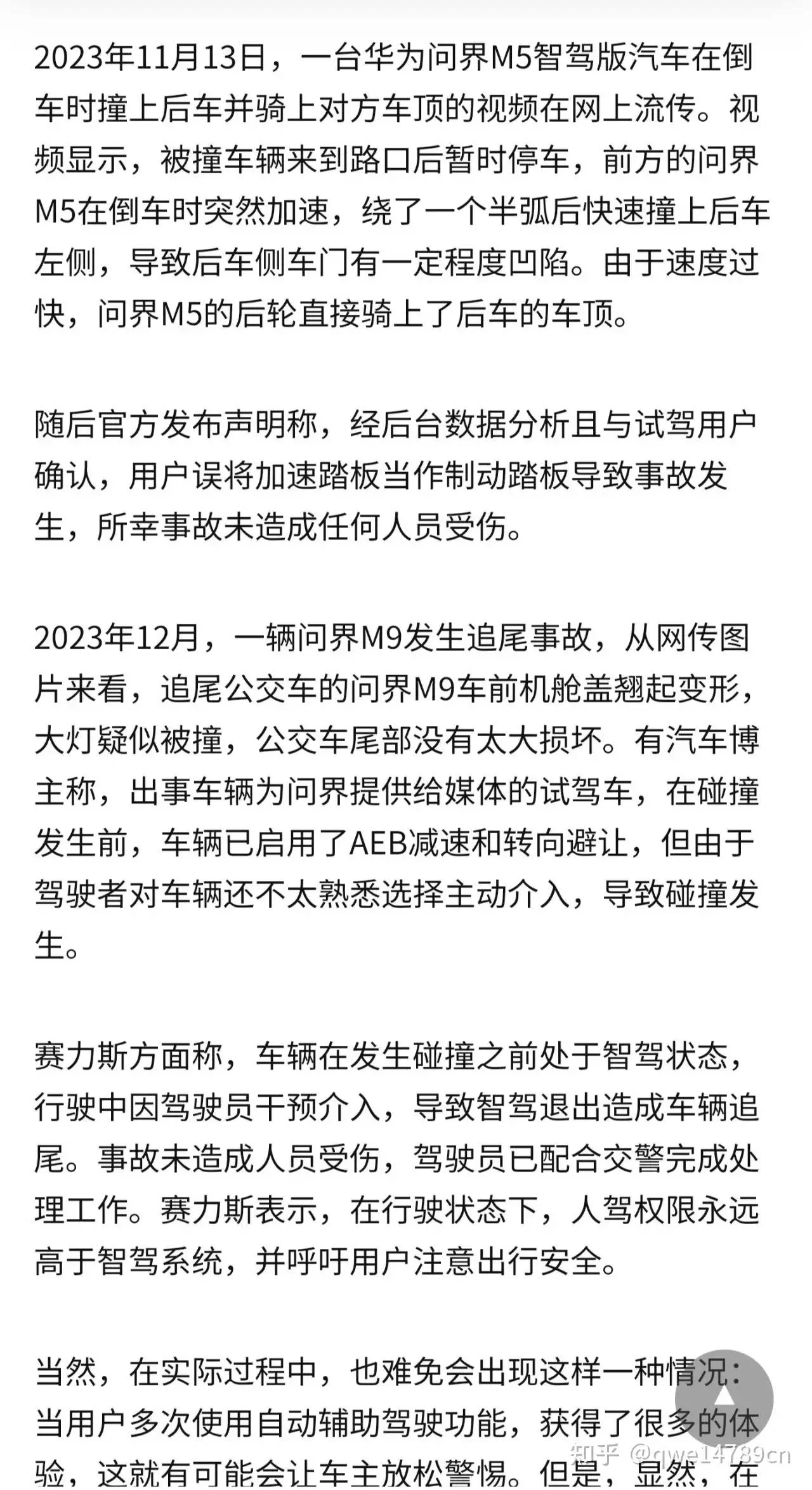 有网友评论：成也大嘴，败也大嘴-1