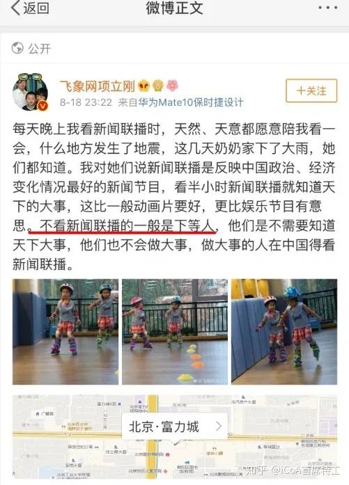 为什么很多人看不起项立刚是中专生？ - 万事屋 | 生活·动漫·娱乐综合社区-银魂同好聚集地