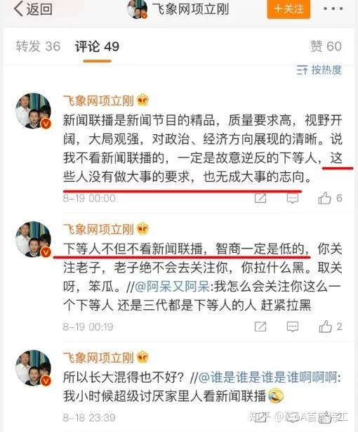为什么很多人看不起项立刚是中专生？ - 万事屋 | 生活·动漫·娱乐综合社区-银魂同好聚集地