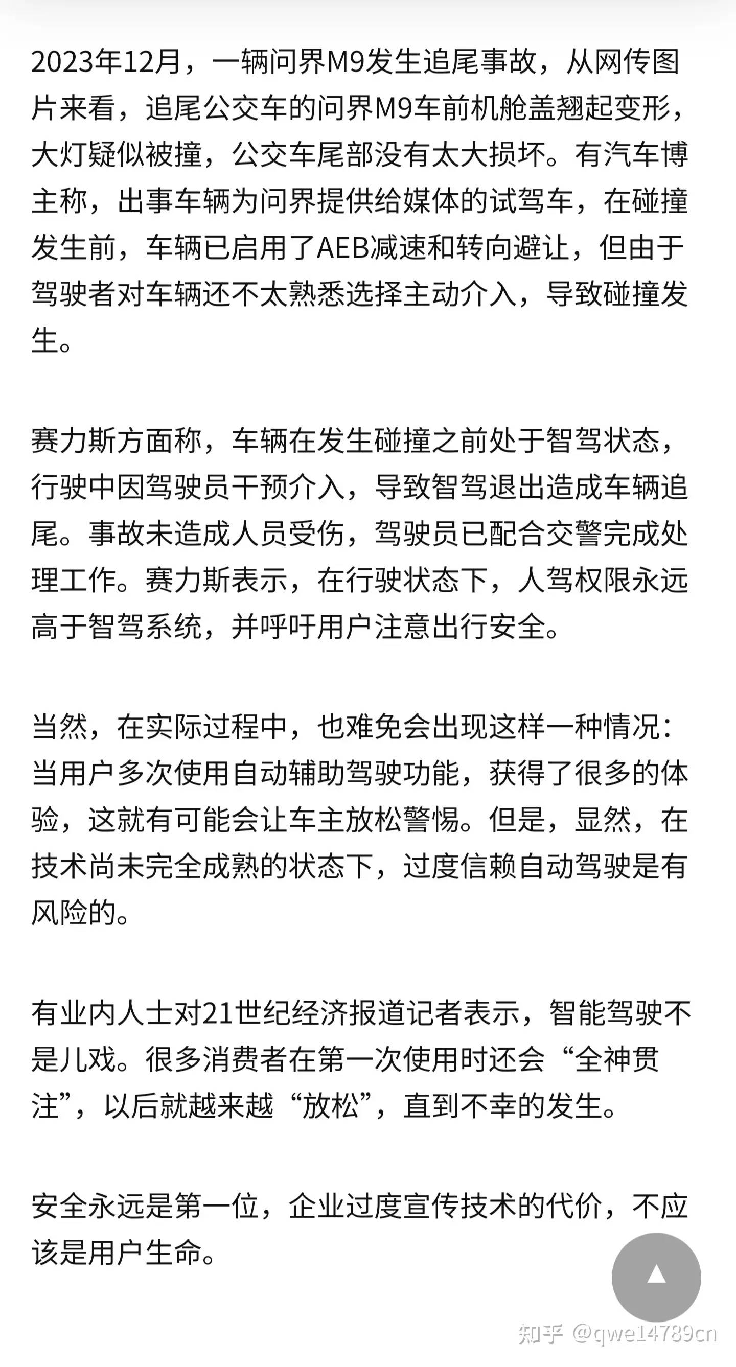有网友评论：成也大嘴，败也大嘴 - 万事屋 | 生活·动漫·娱乐综合社区-银魂同好聚集地