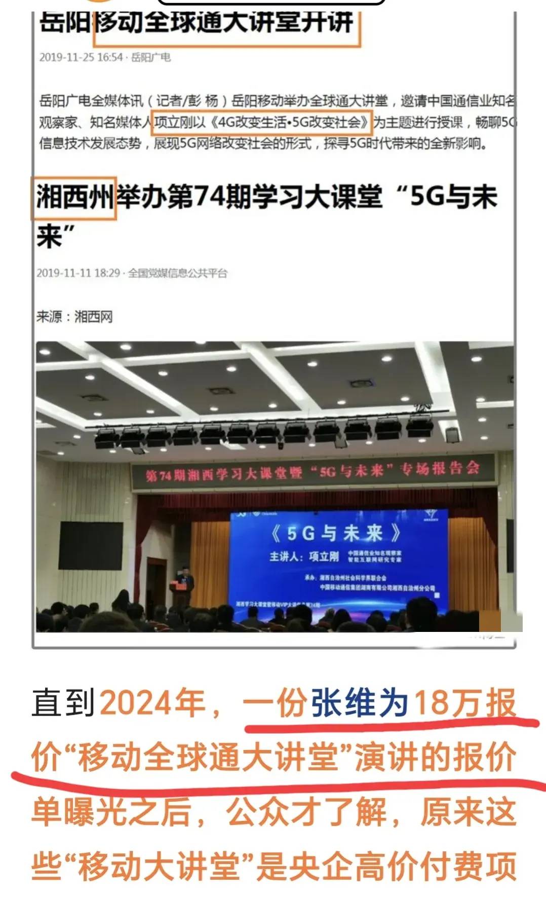图片[3] - Jim博士揭老底批判项立刚，一切言论的背后也许有生意 - 万事屋