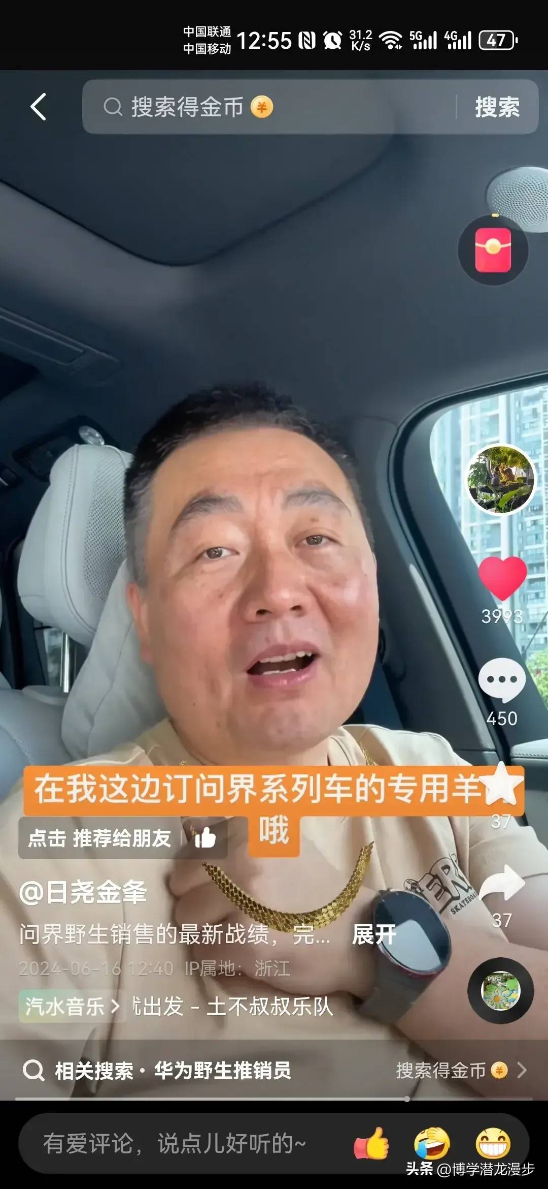 问界的野生销售员形成了车圈的一道奇观 - 万事屋 | 生活·动漫·娱乐综合社区-银魂同好聚集地