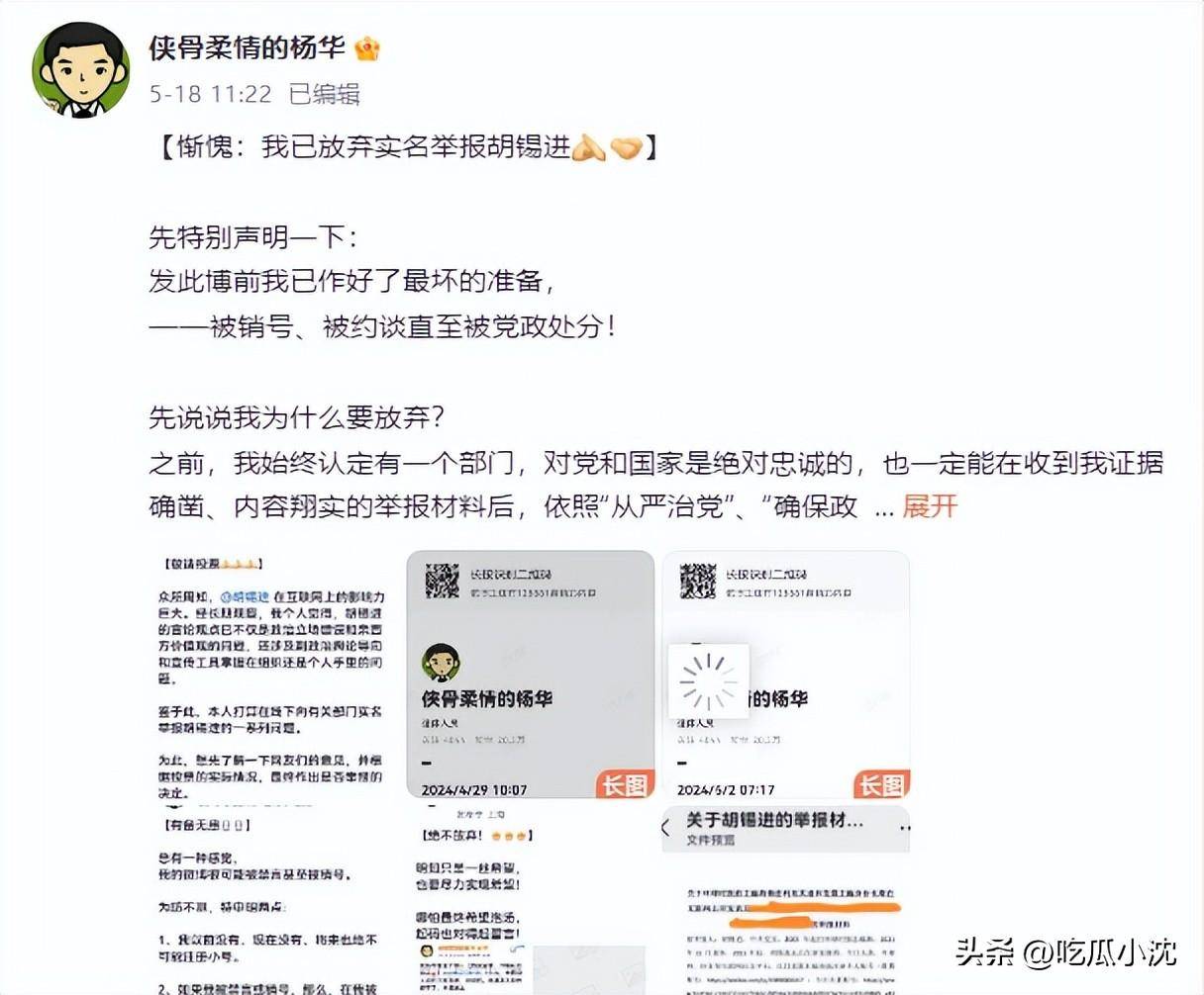 网友吐槽:胡锡进成“摇钱树”?司马南过生日都能硬扯老胡!-1 网友吐槽:胡锡进成“摇钱树”?司马南过生日都能硬扯老胡!-1