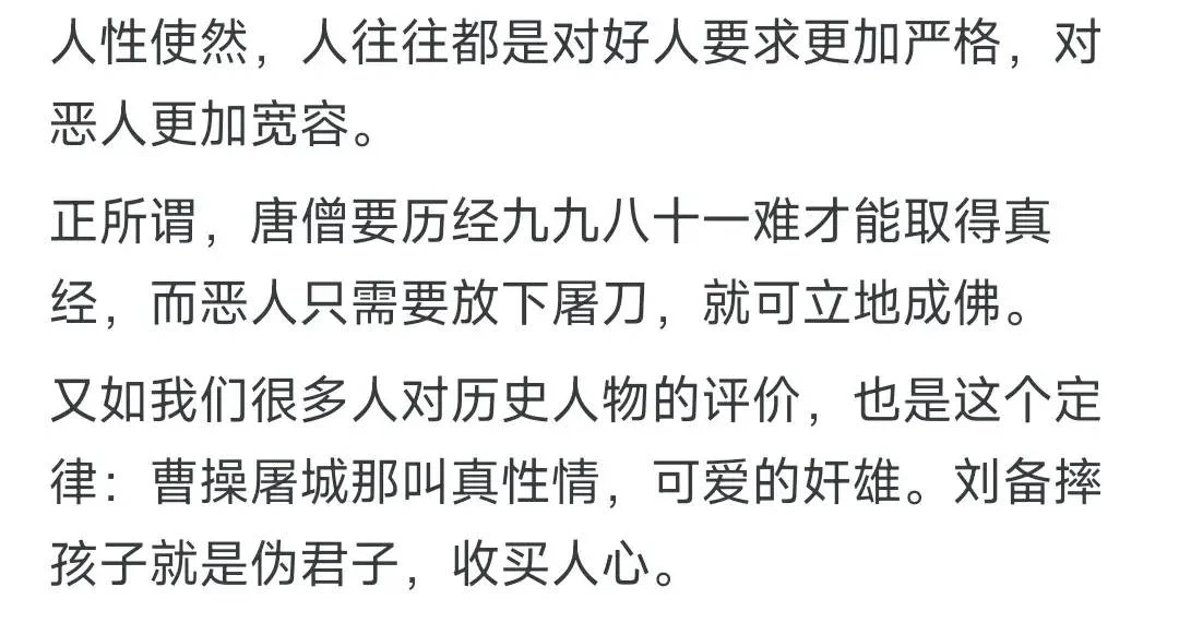 金庸小说里，为什么魔教往往比正派人士更加光明磊落？-1