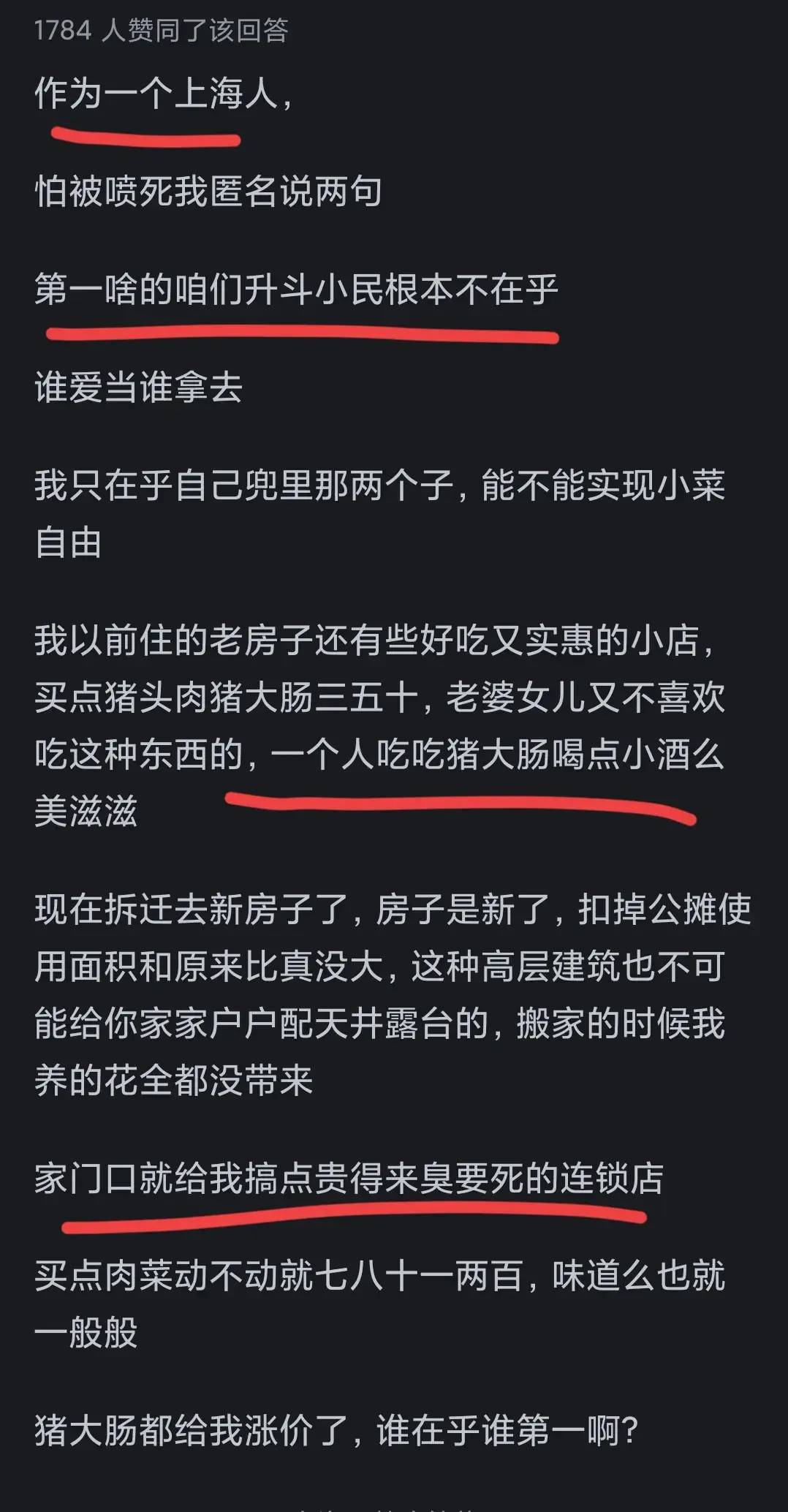 图片[10] - 上海会不会丢掉中国城市GDP第一的位置？看完网友回答现在又扎心 - 万事屋