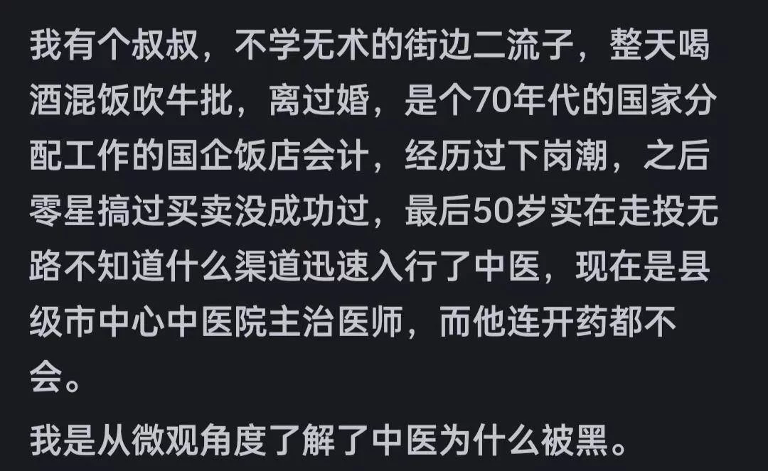 中医是不是动了西医、现代医学的奶酪才会被黑的如此惨?-1 中医是不是动了西医、现代医学的奶酪才会被黑的如此惨?-1