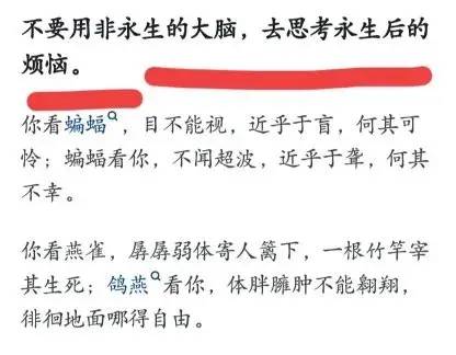 永生到底是恩赐还是一个酷刑?有网友是这么回答的-1 永生到底是恩赐还是一个酷刑?有网友是这么回答的-1