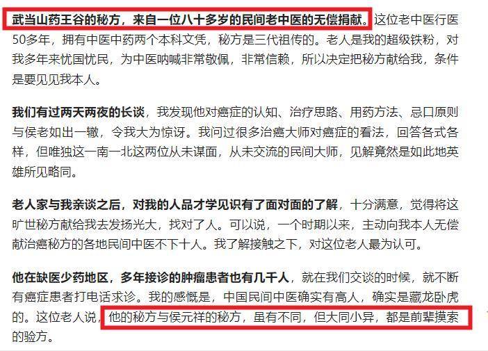 热锅上的吴鹏飞,看你还能忽悠到何时-1 热锅上的吴鹏飞,看你还能忽悠到何时-1