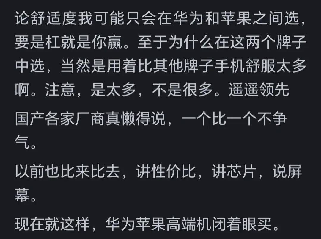网友吐槽年轻人集体抛弃华为?-1 网友吐槽年轻人集体抛弃华为?-1