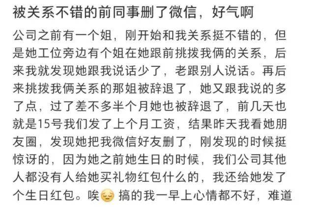 图片[2] - 同事被解雇，立刻退出了工作群，下午领导想联系她 - 万事屋