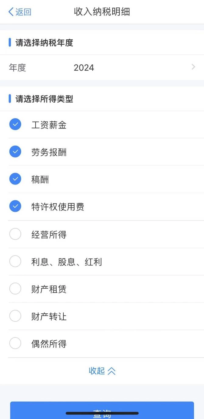 银行信用卡领的小额红包也要计个税? 个税APP新增五项所得查询功能 - 万事屋 | 生活·动漫·娱乐综合社区-银魂同好聚集地