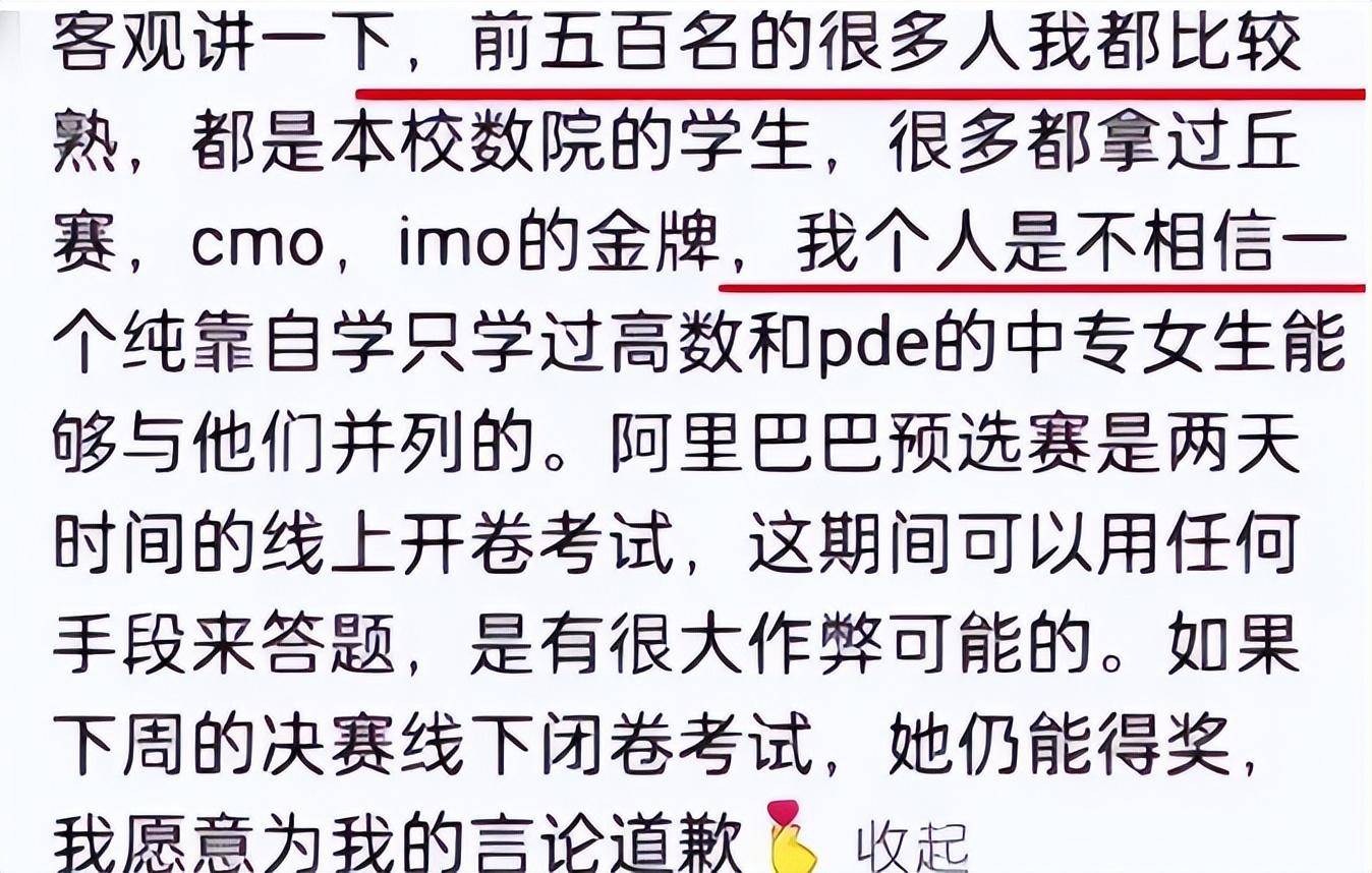 图片[19] - 另一个全红婵？原来我们都错了，复旦数院教授谈姜萍太不简单！ - 万事屋