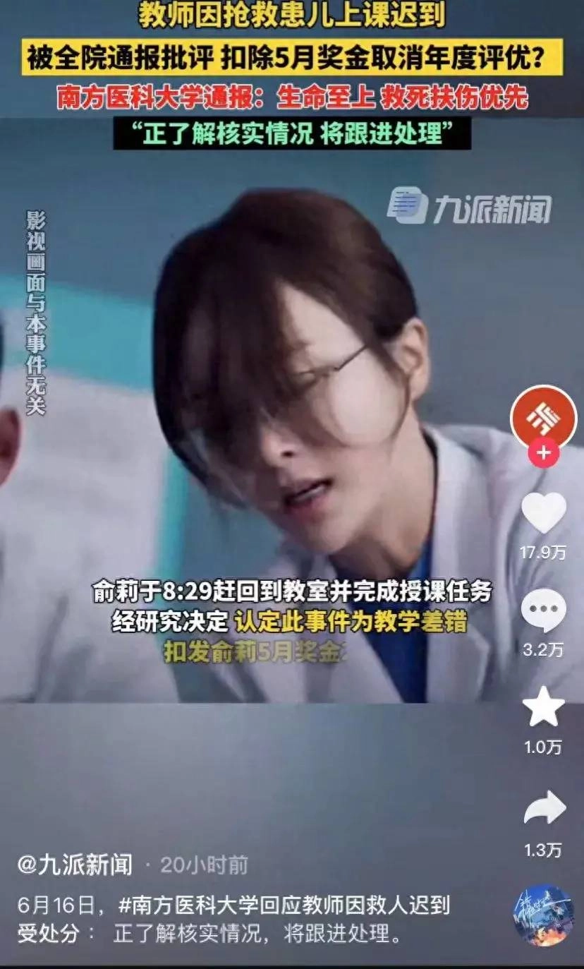 【昨日消息】南方医大回应：处分力度较轻，实际已接近一般高校严重等级 - 万事屋 | 生活·动漫·娱乐综合社区-银魂同好聚集地