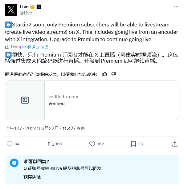 马斯克积极“开源”X 平台: 用户要直播, 请购买 Premium 订阅 - 吐槽银魂 - 大众生活 - 万事屋 | 生活·动漫·娱乐综合社区-银魂同好聚集地