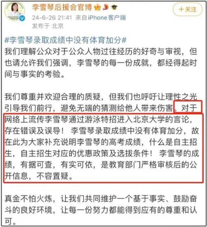 图片[2] - 李雪琴高考第二年母校被曝体育特招乱象：无泳池，却有25名游泳二级运动员 - 万事屋