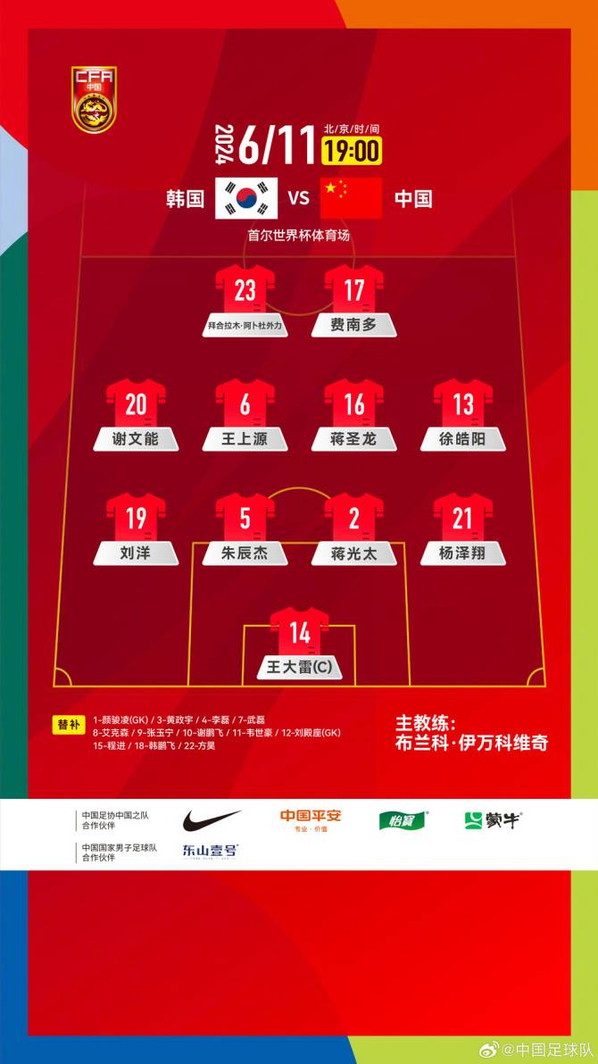 图片[2] - 世预赛国足0-1不敌韩国，能否出线要看泰国和新加坡 - 万事屋