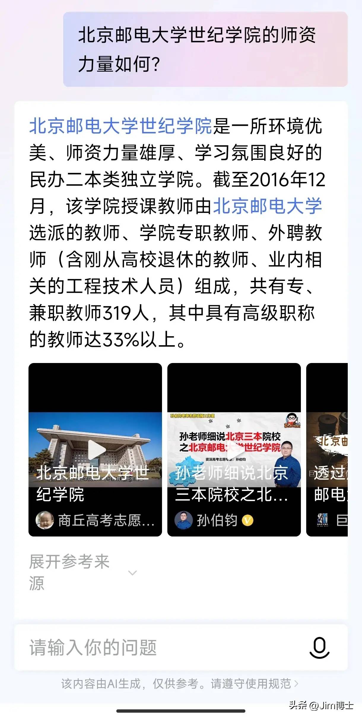 图片[6] - Jim博士的深度调查：项立刚，一位“客座教授”的崛起 - 万事屋