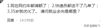 新京报: 部分毕业生浓烈的上岸思维该反思了!网友:反思个狗屁!-1 新京报: 部分毕业生浓烈的上岸思维该反思了!网友:反思个狗屁!-1