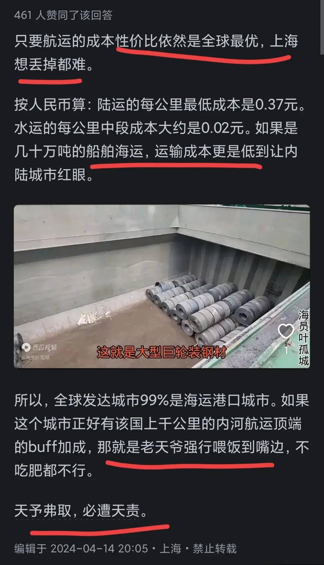图片[2] - 上海会不会丢掉中国城市GDP第一的位置？看完网友回答现在又扎心 - 万事屋