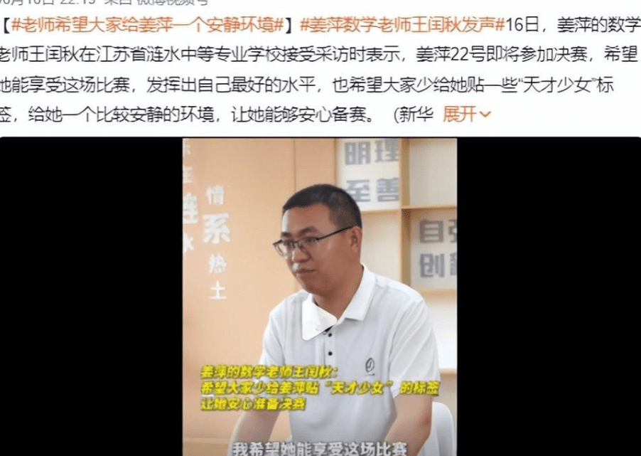 图片[20] - 另一个全红婵？原来我们都错了，复旦数院教授谈姜萍太不简单！ - 万事屋