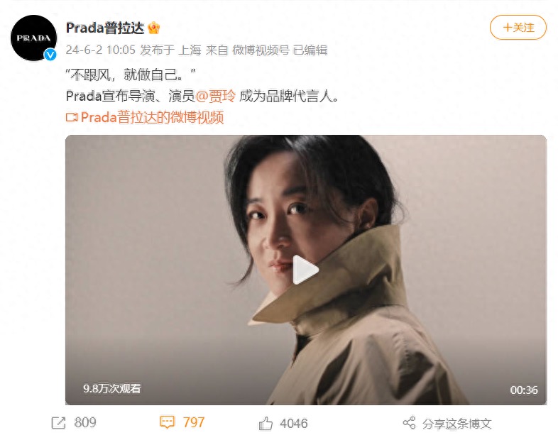 普拉达官方宣布贾玲成为普拉达品牌代言人 - 吐槽银魂 - 大众生活 - 万事屋 | 生活·动漫·娱乐综合社区-银魂同好聚集地