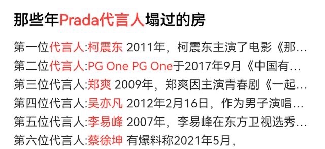 普拉达官方宣布贾玲成为普拉达品牌代言人 - 万事屋 | 生活·动漫·娱乐综合社区-银魂同好聚集地