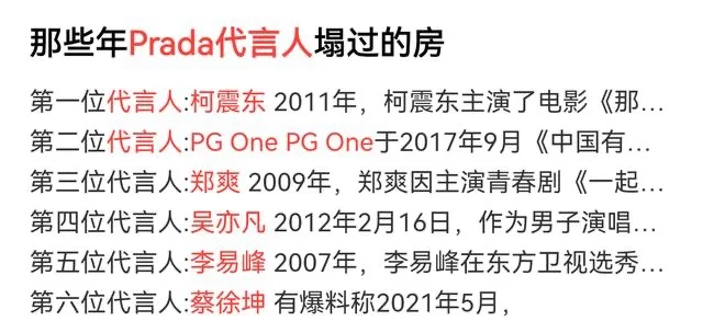 图片[2] - 普拉达官方宣布贾玲成为普拉达品牌代言人 - 吐槽银魂 - 大众生活 - 万事屋 | 生活·动漫·娱乐综合社区-银魂同好聚集地