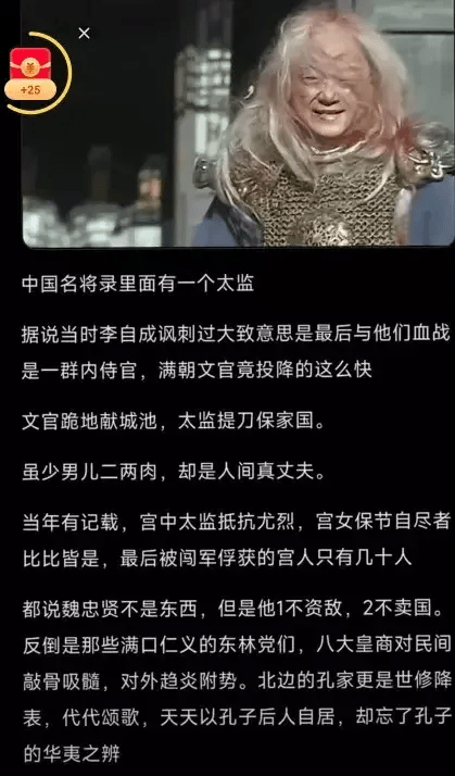 与其说给魏忠贤洗白，不如说东林帮太坏 - 吐槽银魂 - 大众生活 - 万事屋 | 生活·动漫·娱乐综合社区-银魂同好聚集地