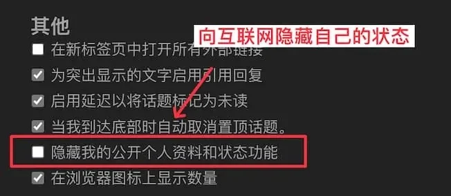 图片[1] - Discourse用户要注意了，如何隐藏自己的「个人资料页面」 - 技术宅银魂 - 科技改变生活 - 万事屋 | 生活·动漫·娱乐综合社区-银魂同好聚集地