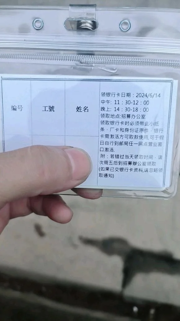 图片[1] - 外卖员进厂了，因为稳一点 - 吐槽银魂 - 大众生活 - 万事屋 | 生活·动漫·娱乐综合社区-银魂同好聚集地