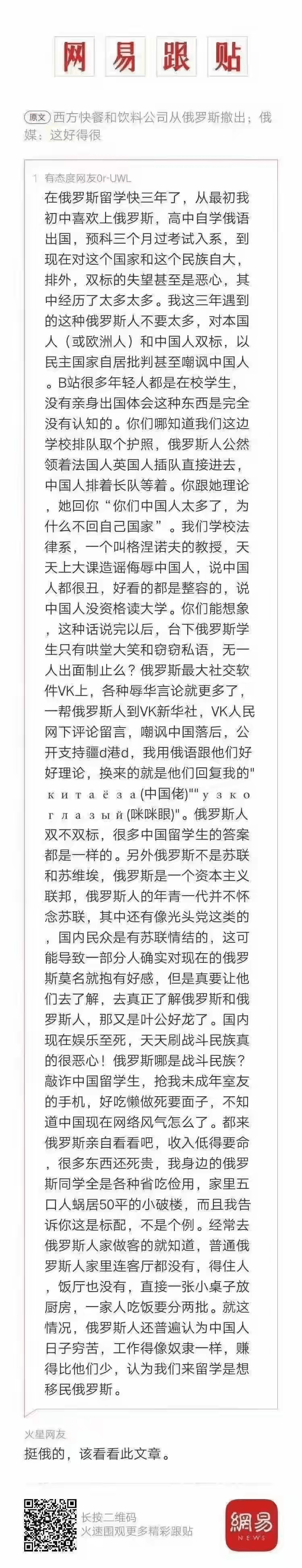 俄罗斯对中国实行双标？ - 吐槽银魂 - 大众生活 - 万事屋 | 生活·动漫·娱乐综合社区-银魂同好聚集地