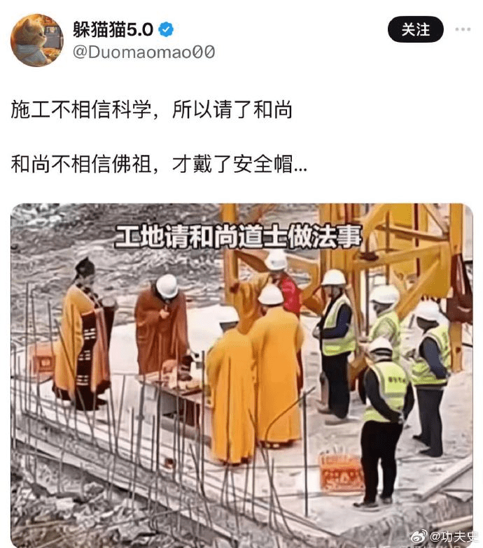 施工不相信科学，所以请了和尚 - 吐槽银魂 - 大众生活 - 万事屋 | 生活·动漫·娱乐综合社区-银魂同好聚集地