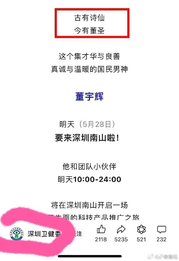 权利的资本有多狠？董宇辉早晚要被玩死 - 吐槽银魂 - 大众生活 - 万事屋 | 生活·动漫·娱乐综合社区-银魂同好聚集地