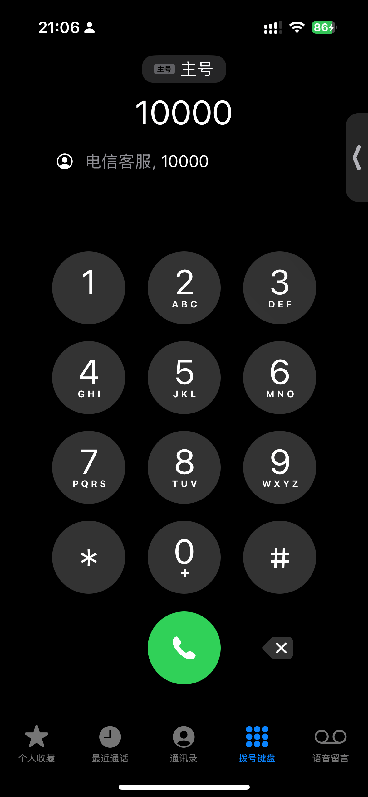iOS18会带有苹果官方的通话录音功能？八成是谣言！基佬早就揭穿这个谣言了！ - Apple银魂 - 科技改变生活 - 万事屋 | 生活·动漫·娱乐综合社区-银魂同好聚集地
