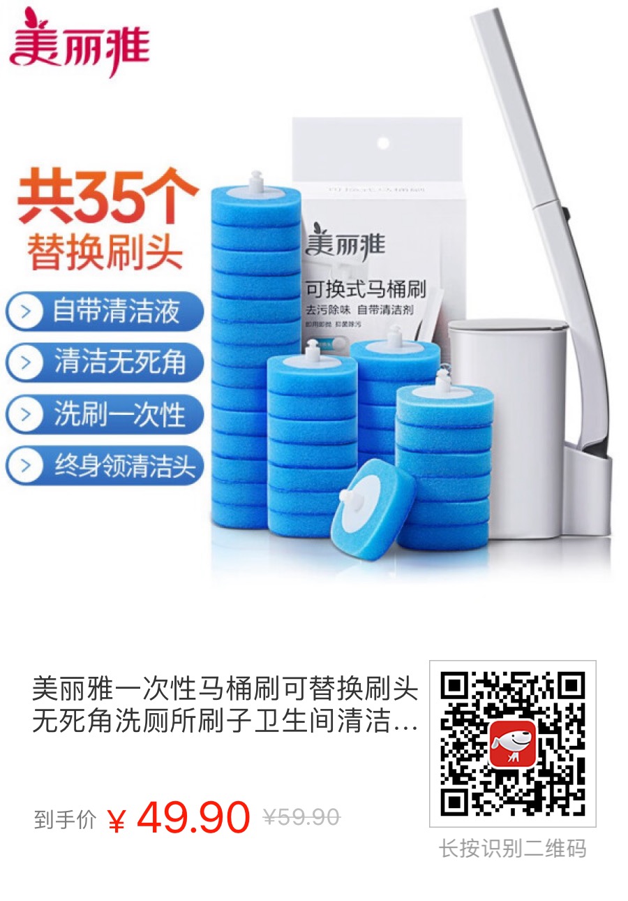 一只一次性马桶刷教会了我啥叫便宜没好货。。。 - 什么值得买银魂 - 大众生活 - 万事屋 | 生活·动漫·娱乐综合社区-银魂同好聚集地