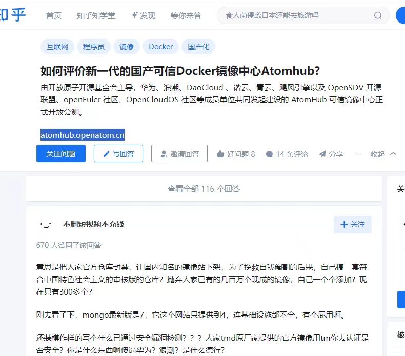 为什么最近Docker镜像都被下线了？因为阉割版要来了 - 技术宅银魂 - 科技改变生活 - 万事屋 | 生活·动漫·娱乐综合社区-银魂同好聚集地