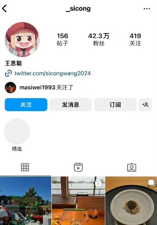 王思聪换ins头像 - 吐槽银魂 - 大众生活 - 万事屋 | 生活·动漫·娱乐综合社区-银魂同好聚集地