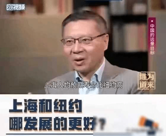 张维为其实是文案界的楷模，他让山西吊打上海赶超纽约！ - 吐槽银魂 - 大众生活 - 万事屋 | 生活·动漫·娱乐综合社区-银魂同好聚集地