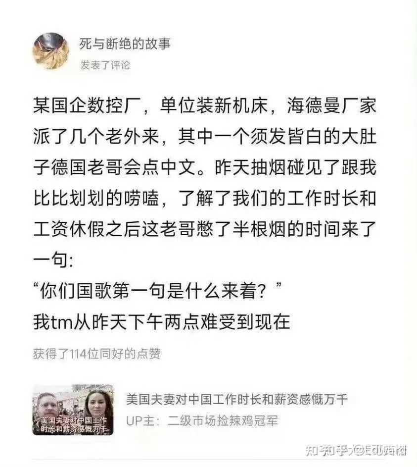 要说煽动情绪，还得是德国人… - 吐槽银魂 - 大众生活 - 万事屋 | 生活·动漫·娱乐综合社区-银魂同好聚集地