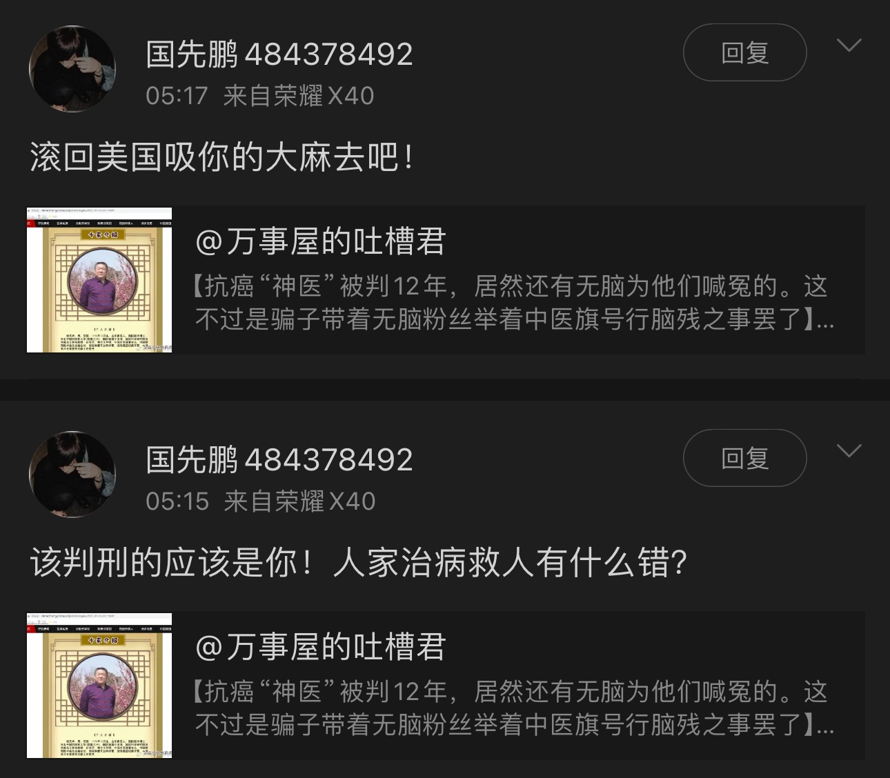 是侯元祥在做最后一搏，还是吴鹏飞最近又有钱了？ - 吐槽银魂 - 大众生活 - 万事屋 | 生活·动漫·娱乐综合社区-银魂同好聚集地